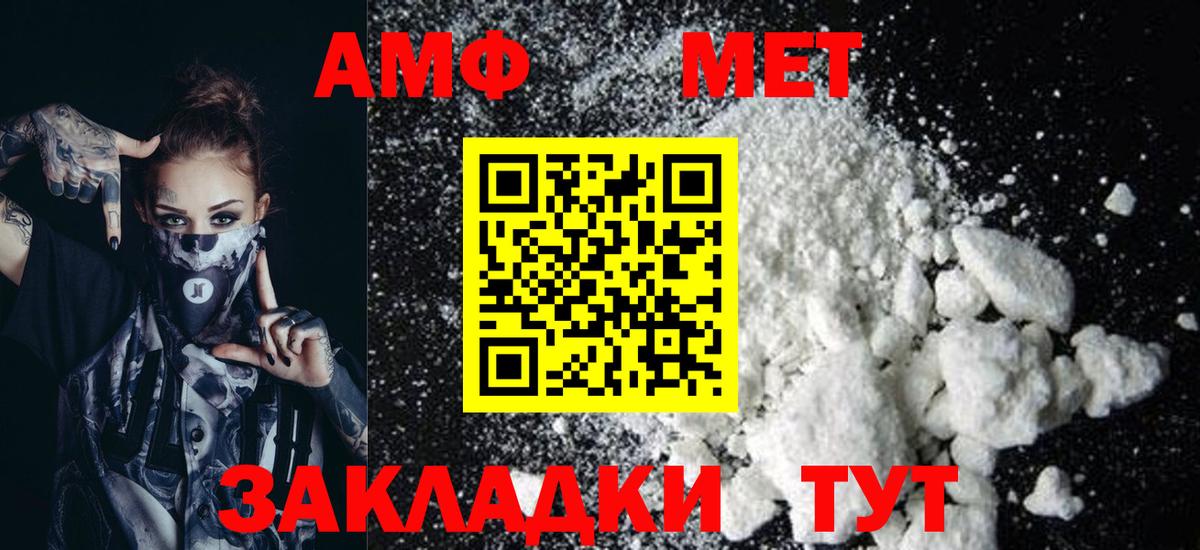 АМФ Розовый Октябрьский