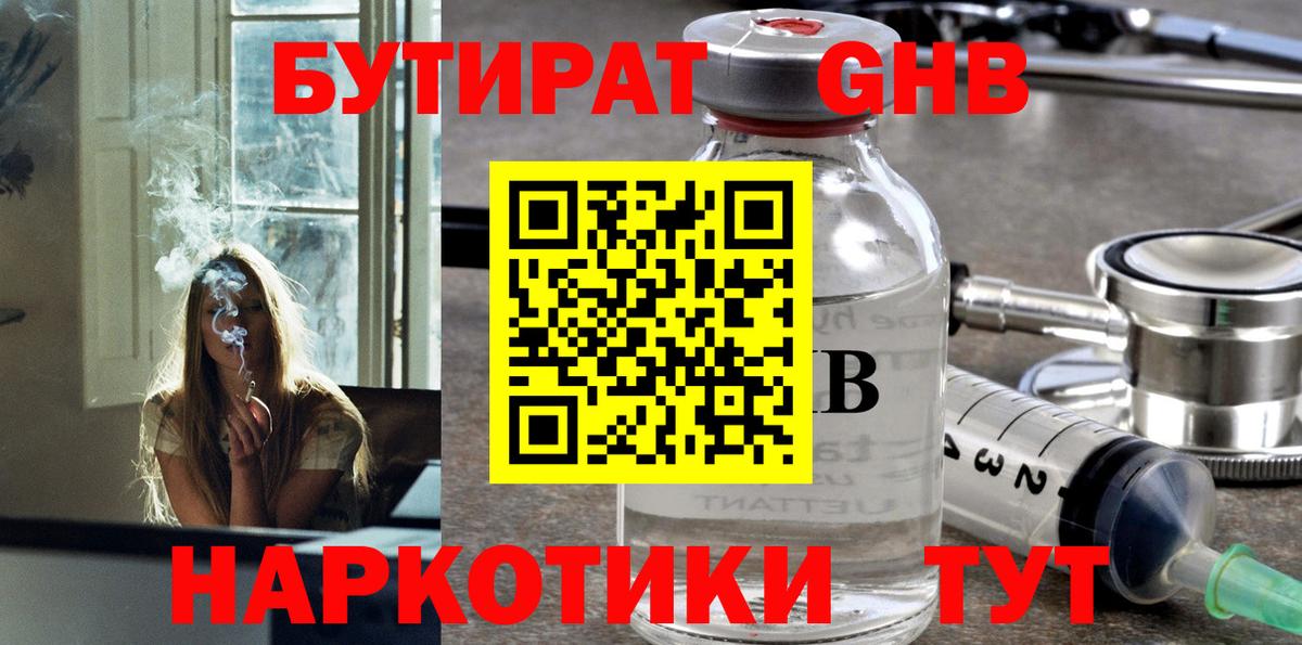 Октябрьский  БУТИРАТ Butirat  Вход с VPN 