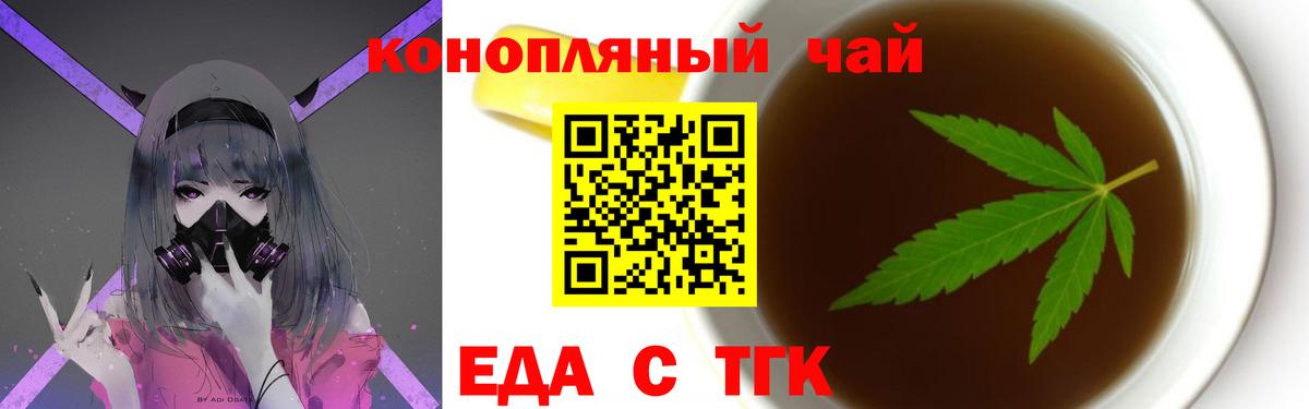 Октябрьский  Cannafood марихуана  Вход с VPN 