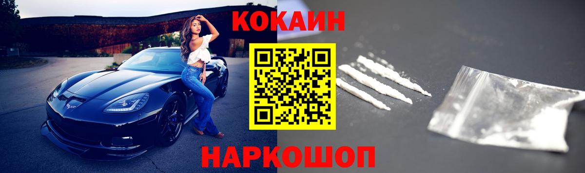 Кокаин FishScale Октябрьский