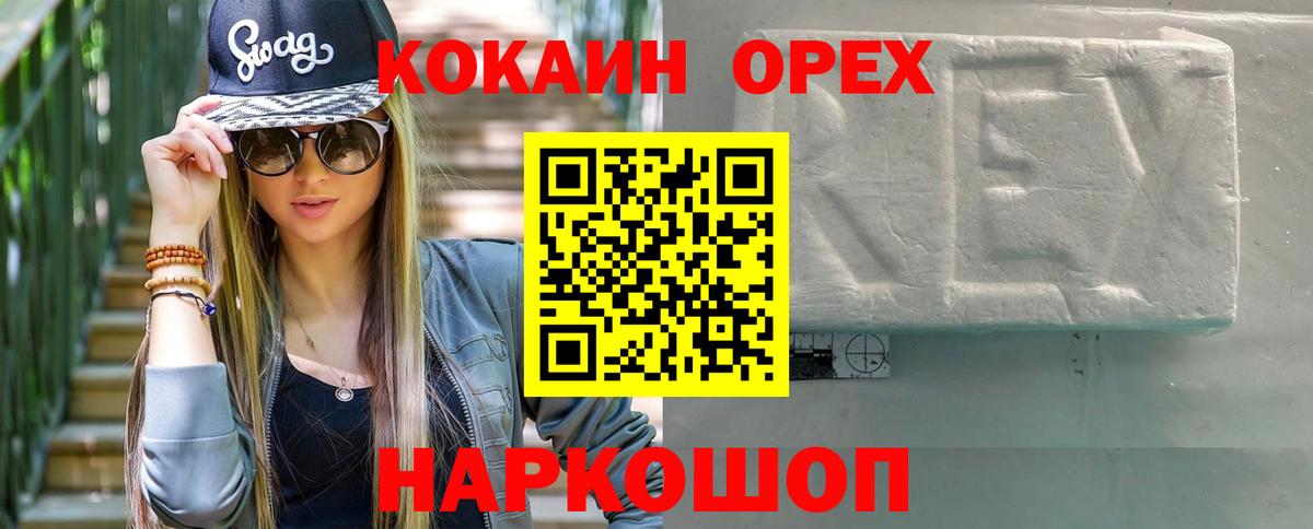 Октябрьский  КОКАИН  Вход с VPN  Cocaine Columbia 