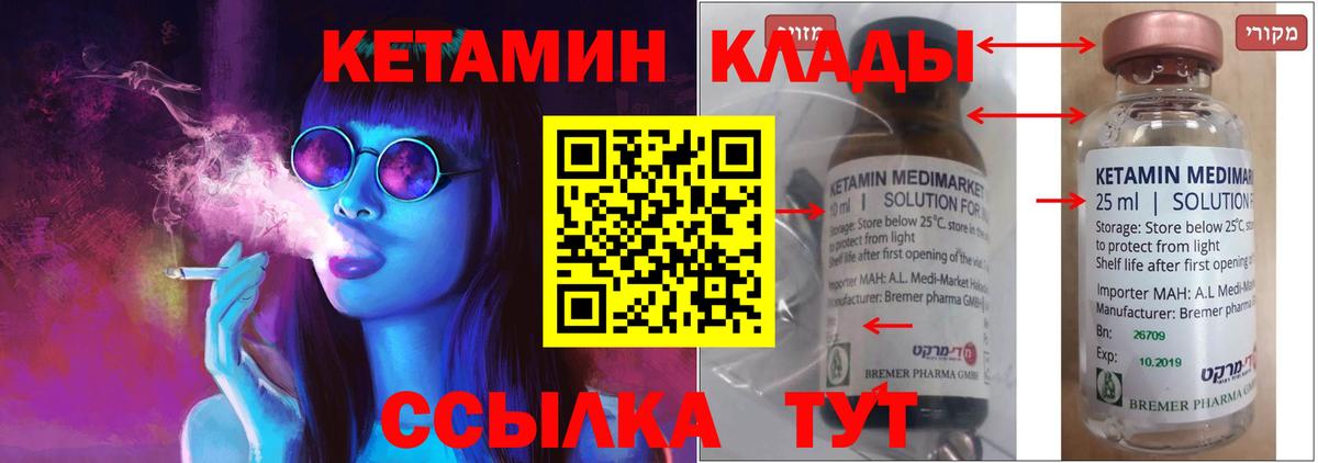 Кетамин ketamine  Вход с VPN  Октябрьский 