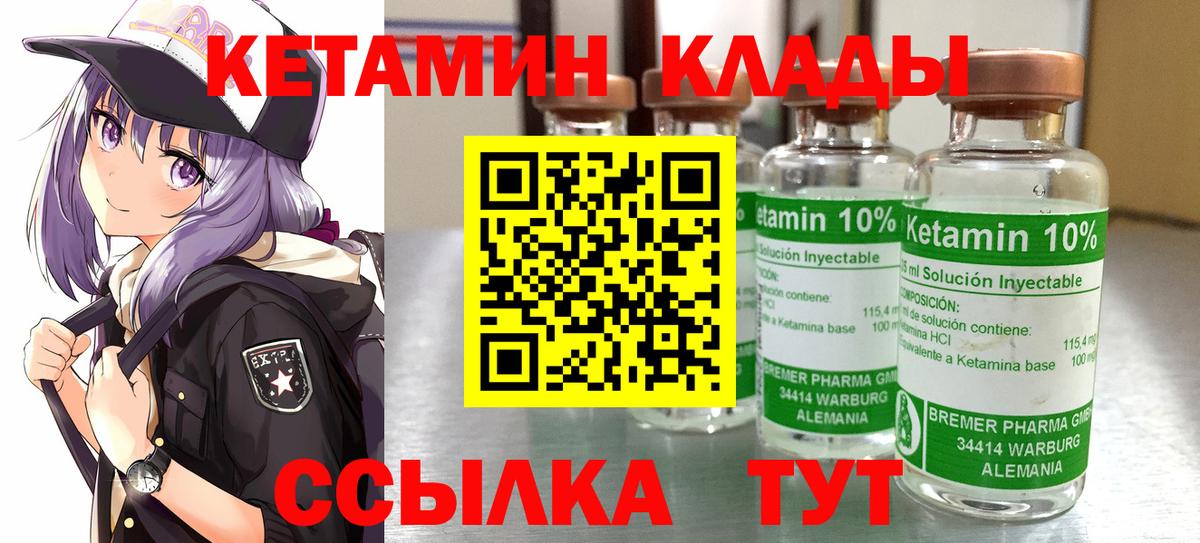 Кетамин ketamine Октябрьский