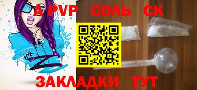 спайс Свободный
