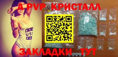 мефедрон Славянск-на-Кубани