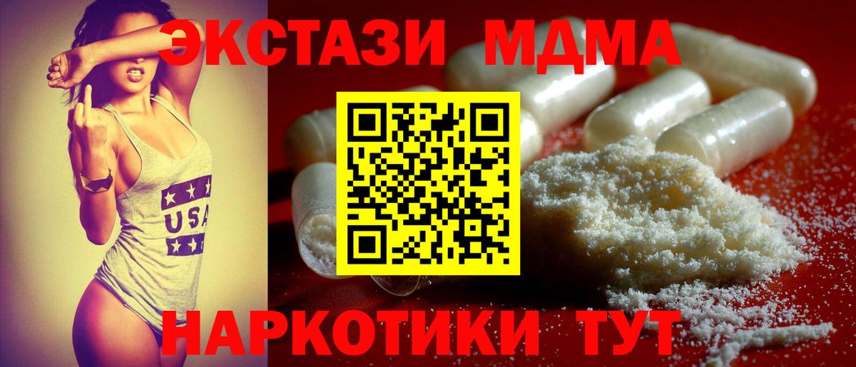 МДМА  МДМА молли  Октябрьский  Вход с VPN  МДМА молли 