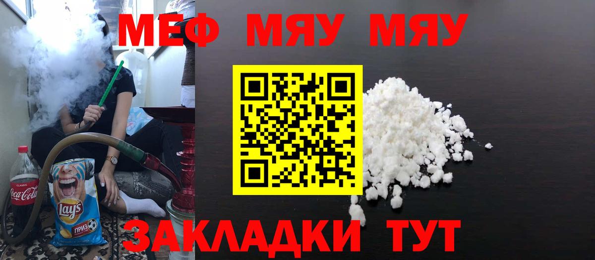 МЕФ VHQ  Вход с VPN  МЕФ  Октябрьский  Меф  МЕФ mephedrone 