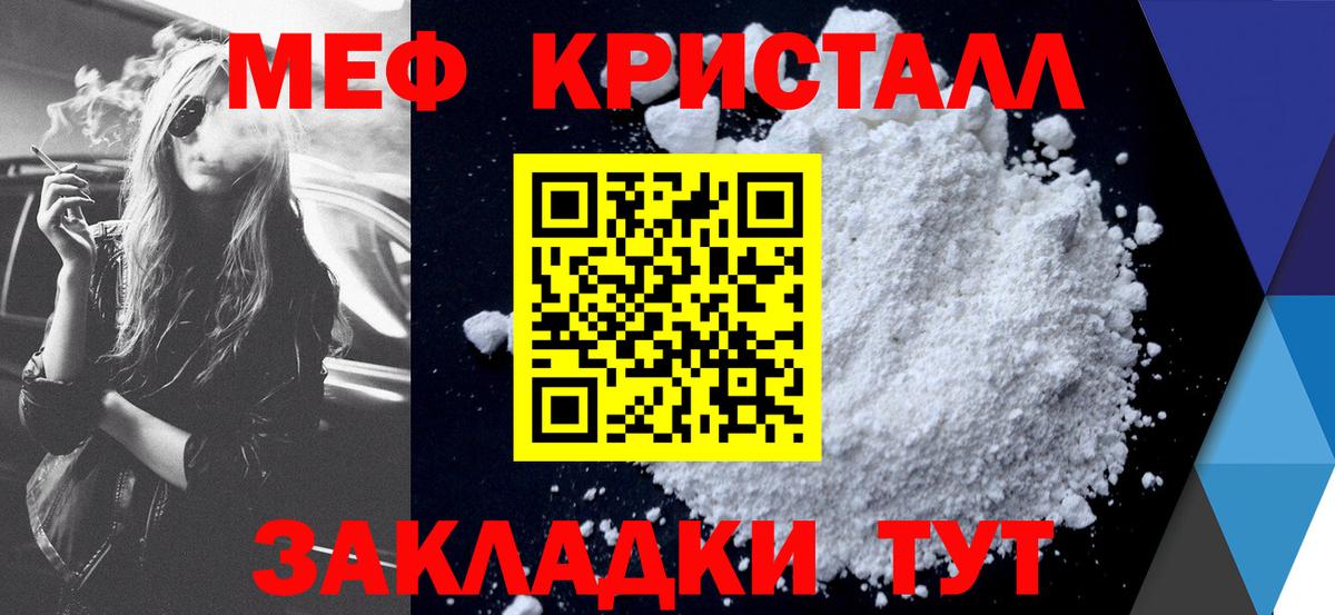Мефедрон кристаллы Октябрьский