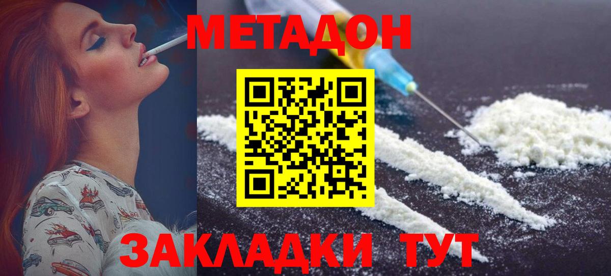 Октябрьский  МЕТАДОН белоснежный  Вход с VPN  Метадон мёд 