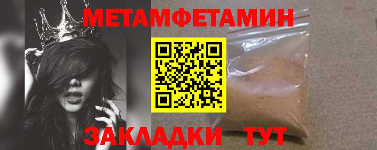 Первитин Декстрометамфетамин 99.9%  Вход с VPN  Метамфетамин  Октябрьский  Первитин Декстрометамфетамин 99.9% 