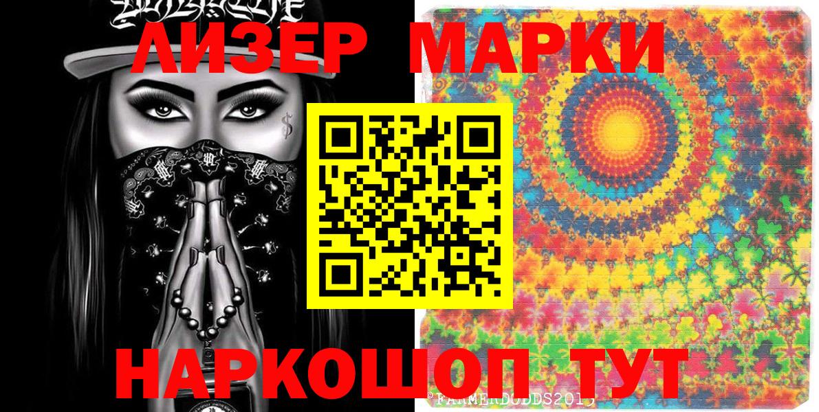 Марки 25I-NBOMe  Марки N-bome 1,8мг  Вход с VPN  Октябрьский 