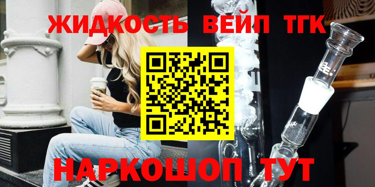 ТГК жижа Октябрьский