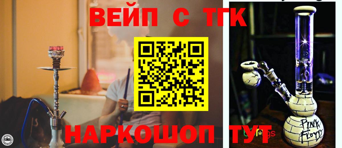 Октябрьский  ТГК жижа  Дистиллят ТГК вейп  Вход с VPN 